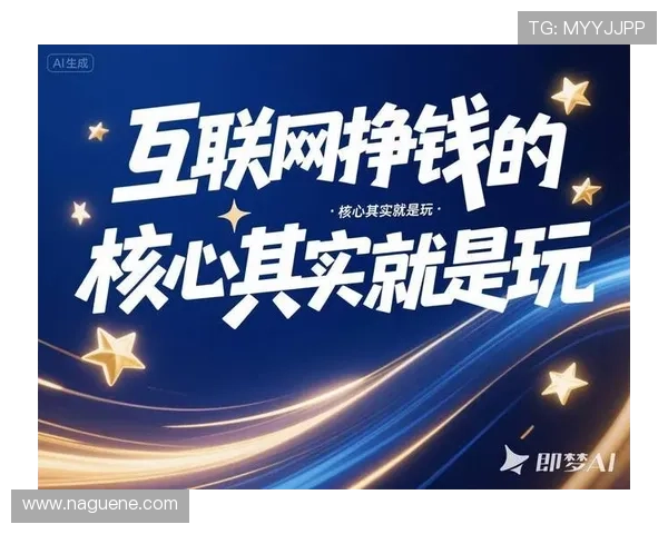 发财圈：揭秘网络游戏行业的财富密码与盈利秘籍